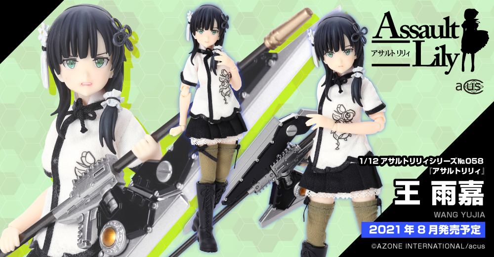 Assault Lily Assault Lily