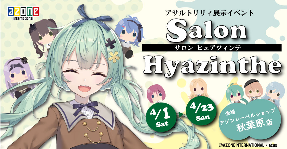 サロン